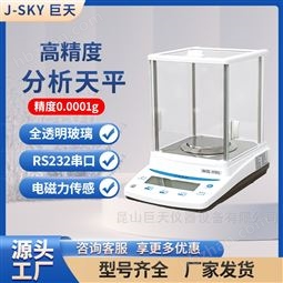 分析天平實驗室研究所0.001g高精度電子秤