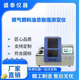 自動噴氣燃料總酸值儀 工業(yè)相機圖像采集