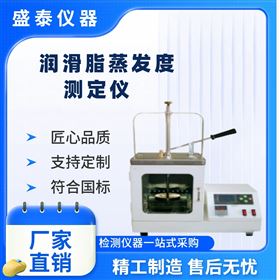 7008航空润滑脂120℃蒸发度测试仪