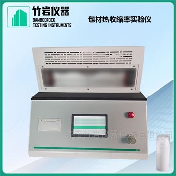 包材热收缩率实验仪