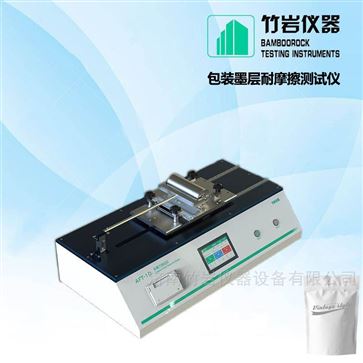 包装墨层耐摩擦测试仪