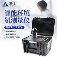 ST-ZD100智能环境氡测量仪