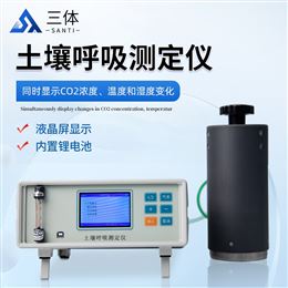 ST-TH800土壤呼吸定? /><i class=