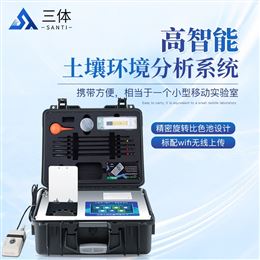 ST-TRX600高智能土壤多參數(shù)測試系統(tǒng)