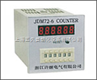 數(shù)顯智能時(shí)間繼電器、計(jì)數(shù)繼電器、累時(shí)器JDM72J-6