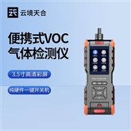 TH-SVOC手持式VOC检测仪