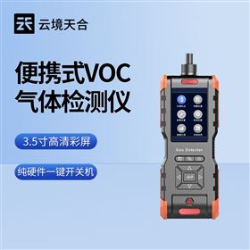 TH-SVOC手持式VOC检测仪