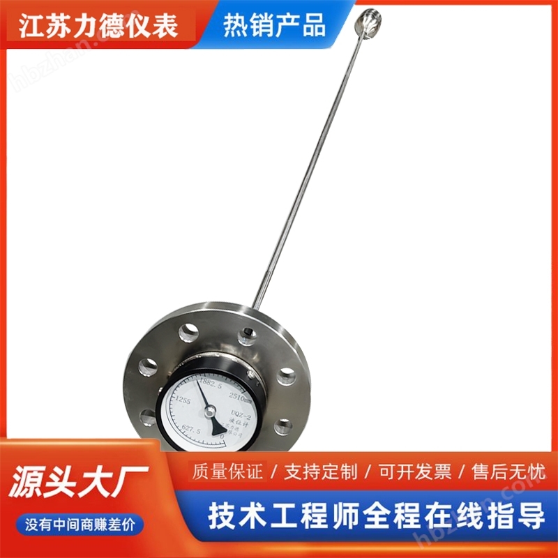 LD-UQK-LG連桿浮球液位計(jì)