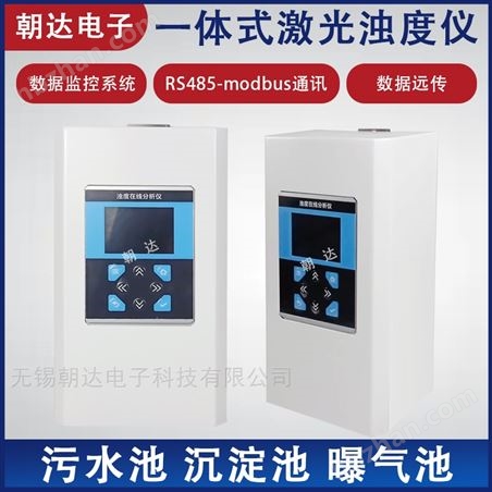 濁度儀MLSS懸浮物傳感器防爆污泥濃度計