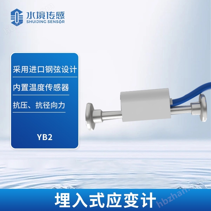 Embedded strain gauge