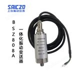 BSZ808A一體化振動(dòng)變送器