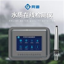 Cod在線監(jiān)測儀