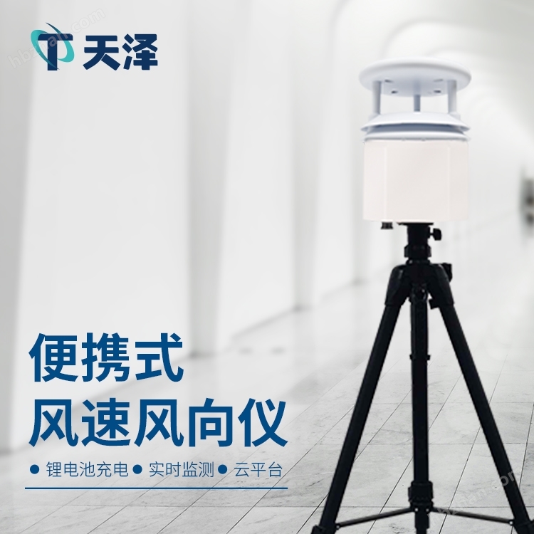 Installation of portable weather station