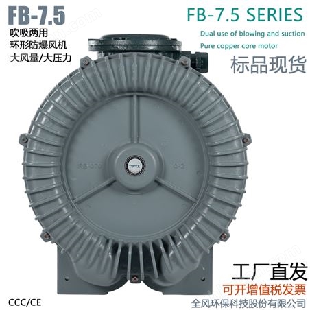 FB-10粉塵高壓防爆風機