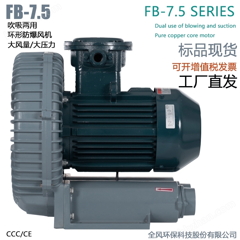 焚燒爐沼氣輸送防爆高壓風(fēng)機(jī)