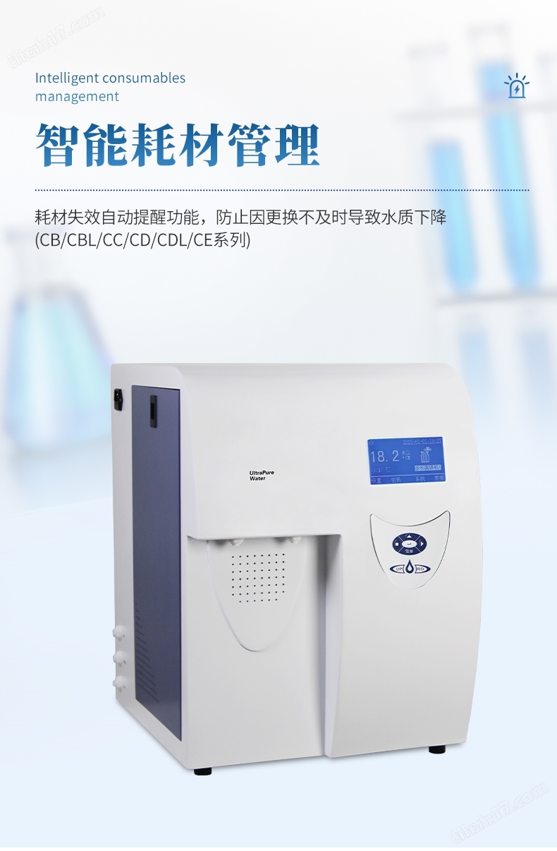 超純水機(jī) (6).jpg
