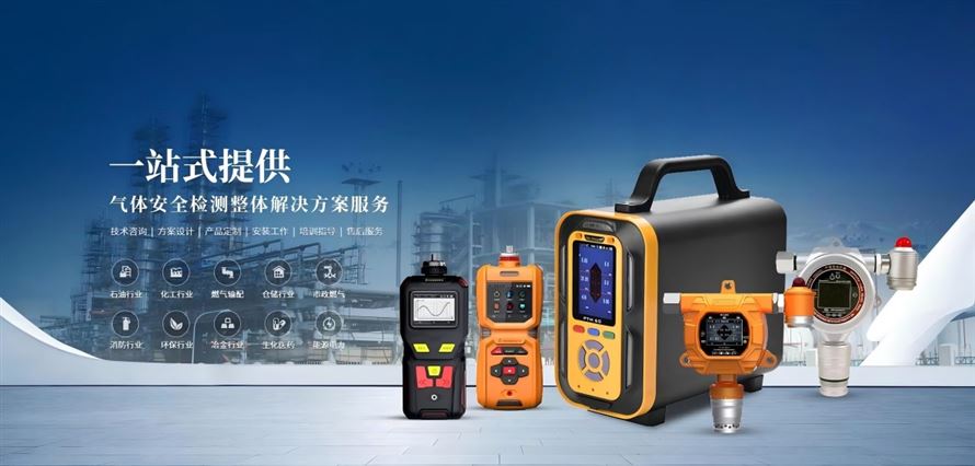 手提式氣體分析儀操作——逸云天