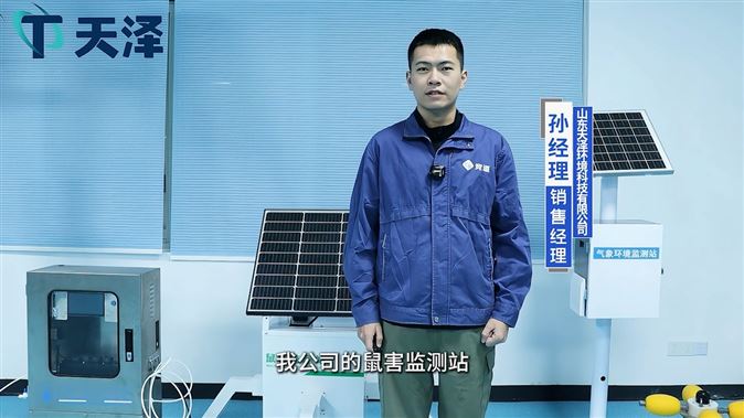 鼠害智能監(jiān)測(cè)系統(tǒng)數(shù)據(jù)傳輸采用何種技術(shù)方案