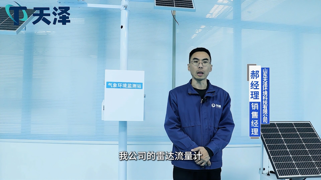 雷達(dá)流量計(jì)該如何選型？