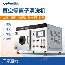 中频射频等离子清洗机