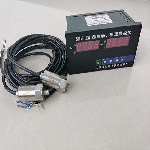 溫度振動一體化探頭