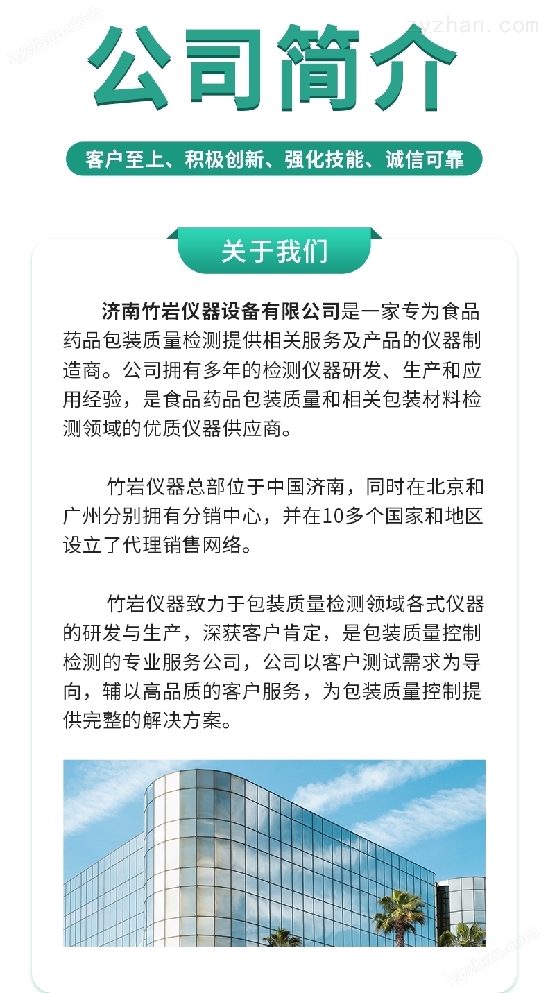 腦積水分流器長(zhǎng)期穩(wěn)定性測(cè)試儀