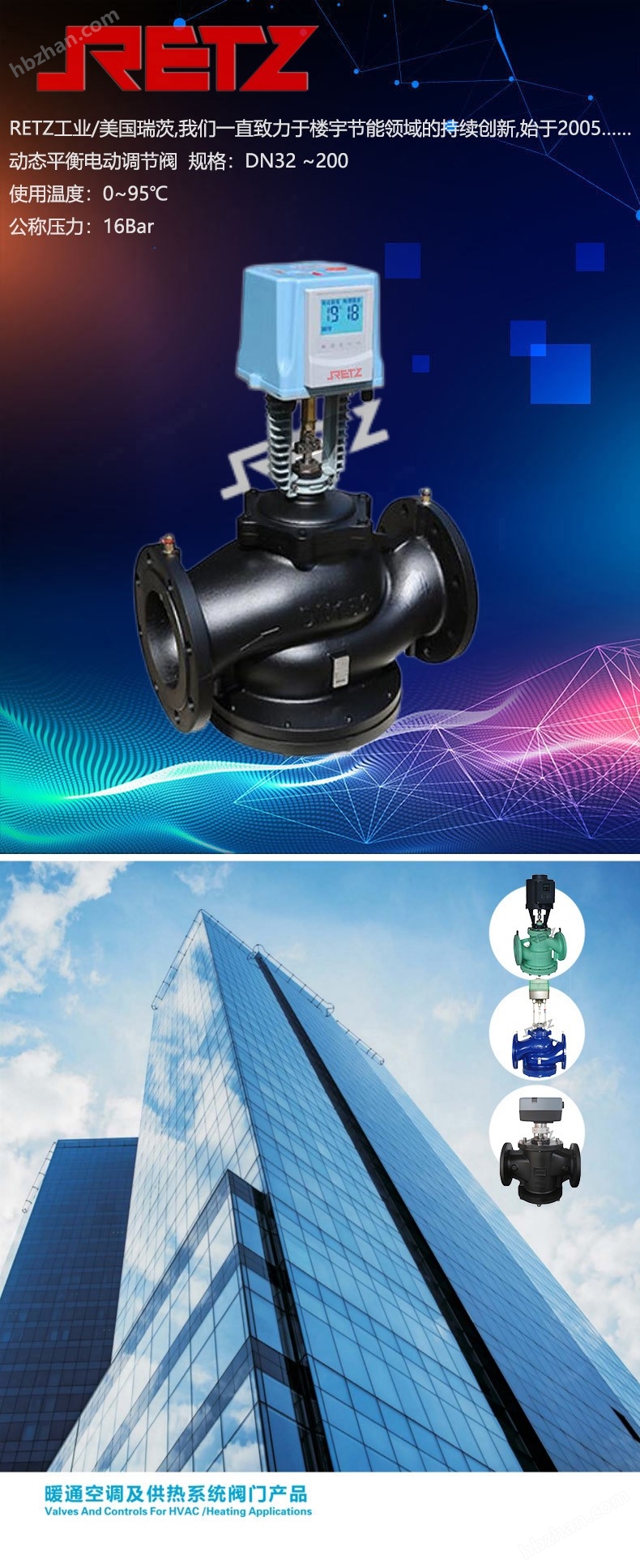 進(jìn)口動(dòng)態(tài)平衡電動(dòng)調(diào)節(jié)閥 電動(dòng)平衡控制閥