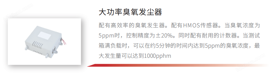 臭氧老化試驗(yàn)箱（橡膠）