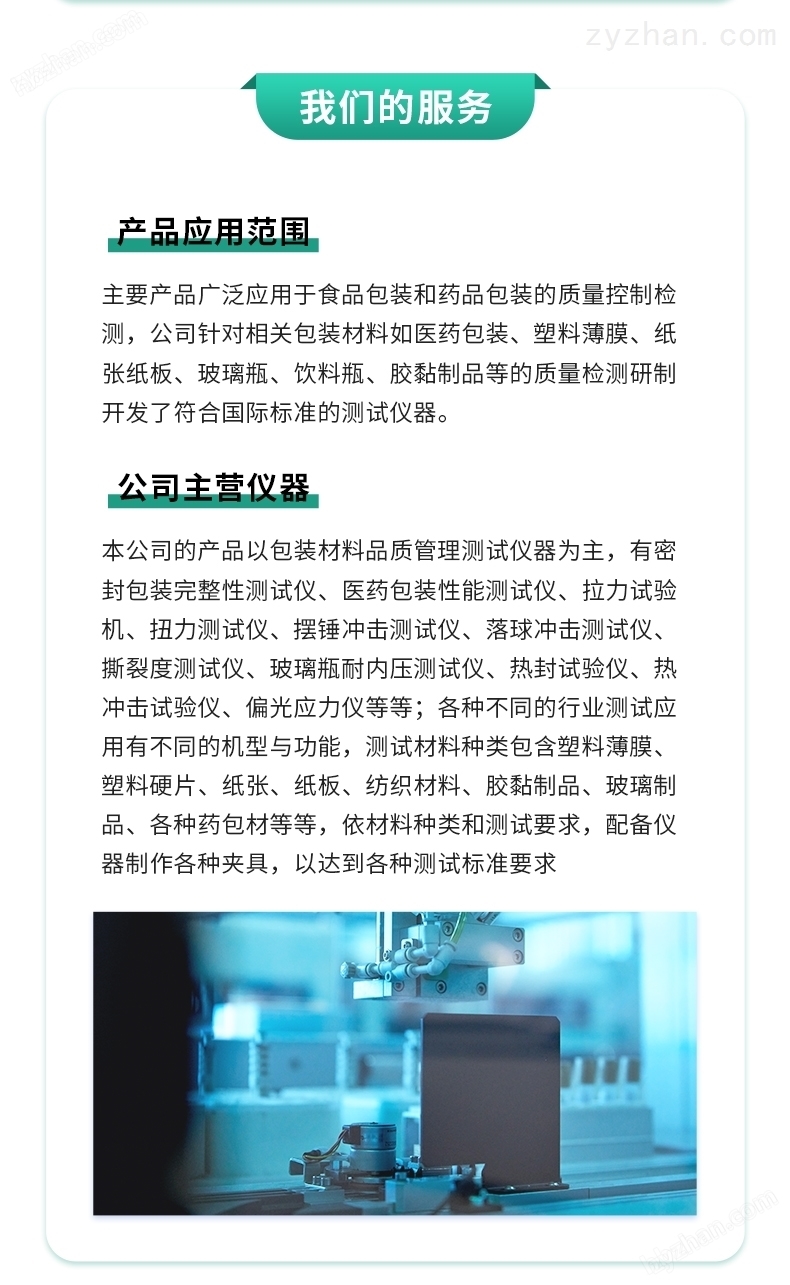 血液濃縮器超濾率測(cè)試儀