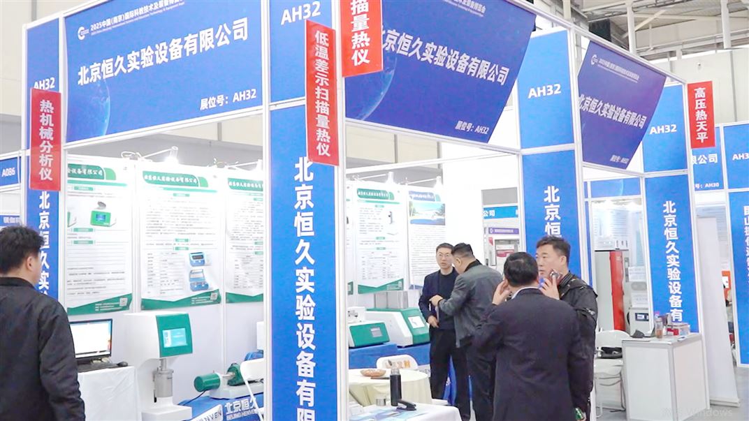 恒久儀器：實(shí)驗(yàn)室儀器種類(lèi)怎么選？