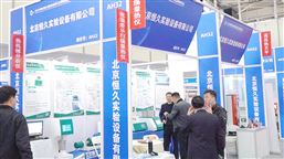 恒久儀器：實(shí)驗(yàn)室儀器種類(lèi)怎么選？