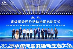 “五星級”超充場站來了！華為超充助力71座場站率先達星
