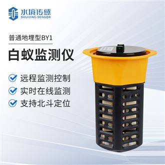 如何安裝和使用白蟻監測儀？