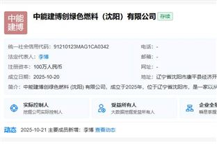 注資100萬(wàn)元！中國(guó)能建成立氫能新公司