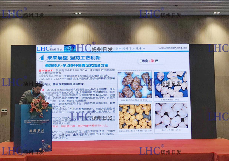深耕造丸粒技術，賦能生物智造——揚州日發(fā)參展2026濟南生物發(fā)酵展