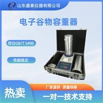 GB/T 5498糧食 油料檢驗(yàn) 容重測(cè)定