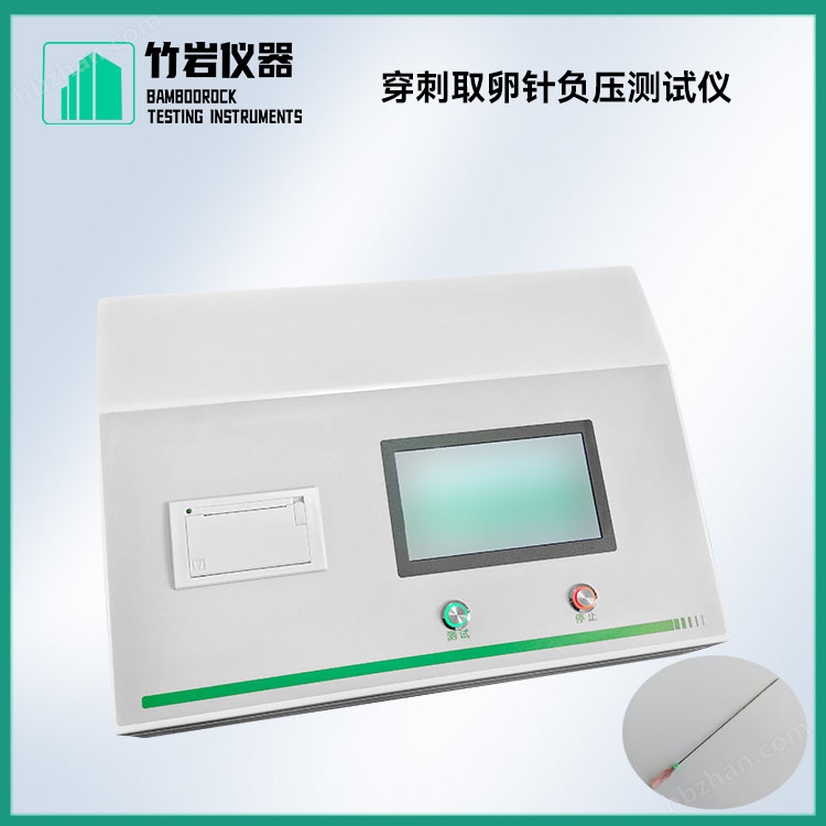 穿刺取卵針負(fù)壓測(cè)試儀