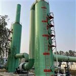 合肥玻璃鋼尾氣吸收塔酸霧除臭廢氣處理設(shè)備