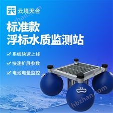 TH-SFA04-水质浮漂监测站