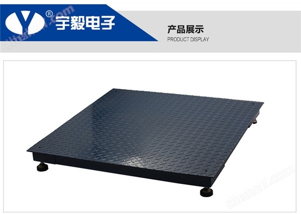 小量程电子地磅；碳钢单层地磅秤