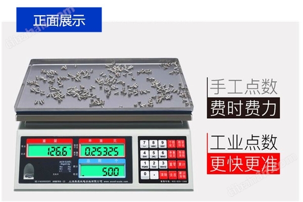 计数桌秤；电子天平
