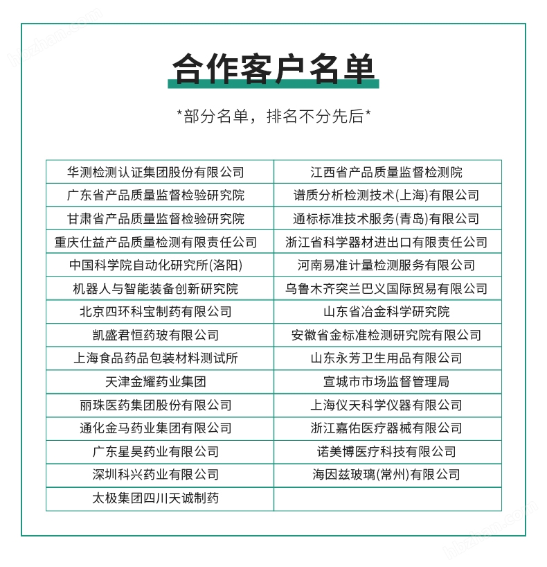 抽真空負(fù)壓測試儀