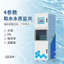 四參數(shù)水質(zhì)在線監(jiān)測(cè)系統(tǒng)
