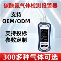 中安探測S318-S便攜擴散式COCl2四合一氣體檢測報警儀器