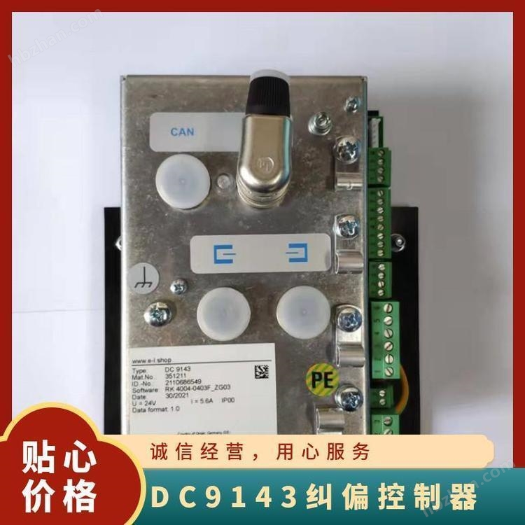 FR 6202代理E+L紅外線電眼糾偏控制器萊默爾張力傳感器流明