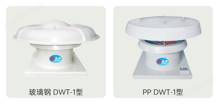 玻璃鋼風(fēng)機(jī)
