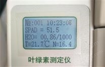 YLS系列植物營(yíng)養(yǎng)（葉綠素）測(cè)定儀