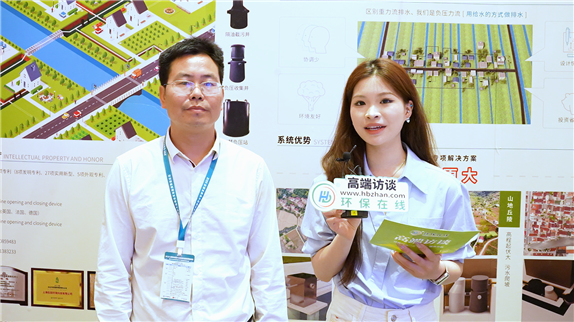 2025水科技大會(huì) | 在田環(huán)境攜單相流負(fù)壓排水系統(tǒng)，重塑治水新范式