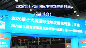 2025第15屆上海國際生物發(fā)酵系列大展圓滿落幕