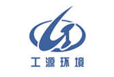無錫工源環境科技股份有限公司